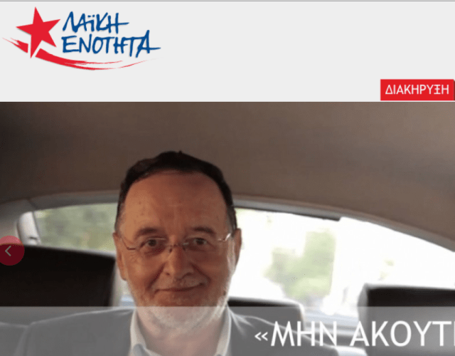 Der Vorsitzende der LAE, Panagiotis Lafazanis (Ausschnitt aus der Homepage der LAE)